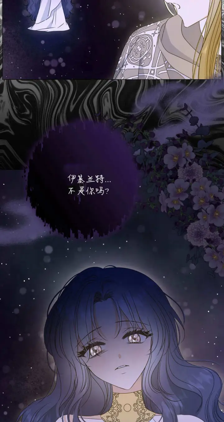 《拜托放过艾米丽小姐吧》第43话图6