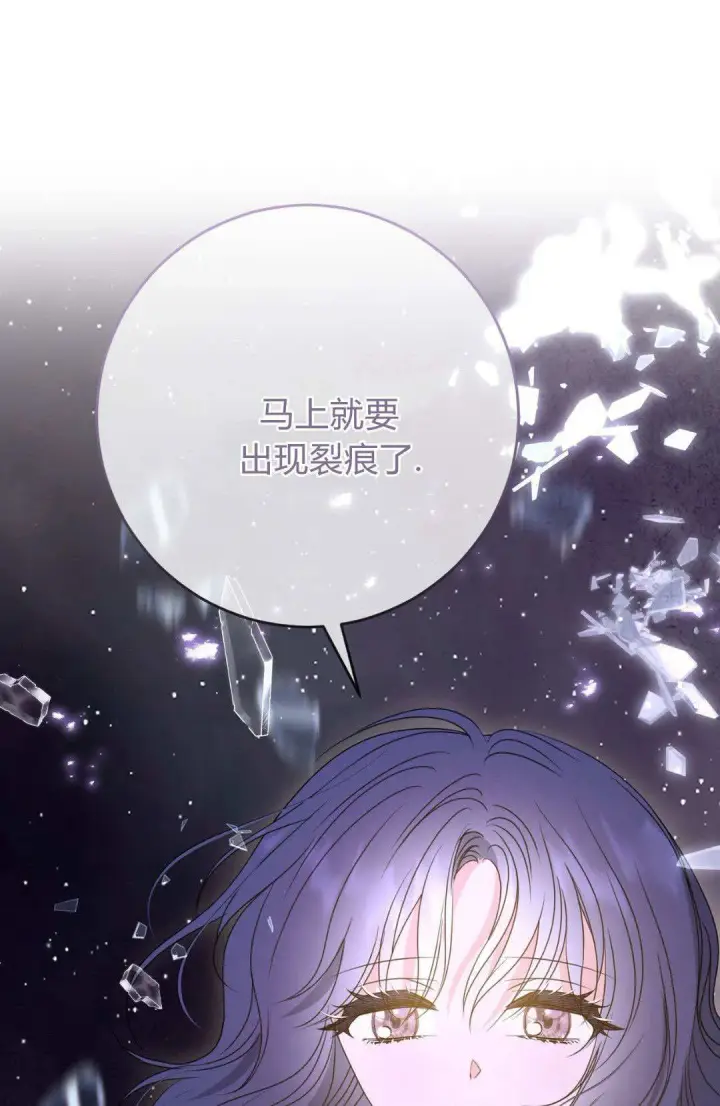 《拜托放过艾米丽小姐吧》第43话图61