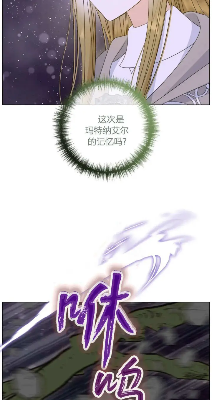 《拜托放过艾米丽小姐吧》第43话图8