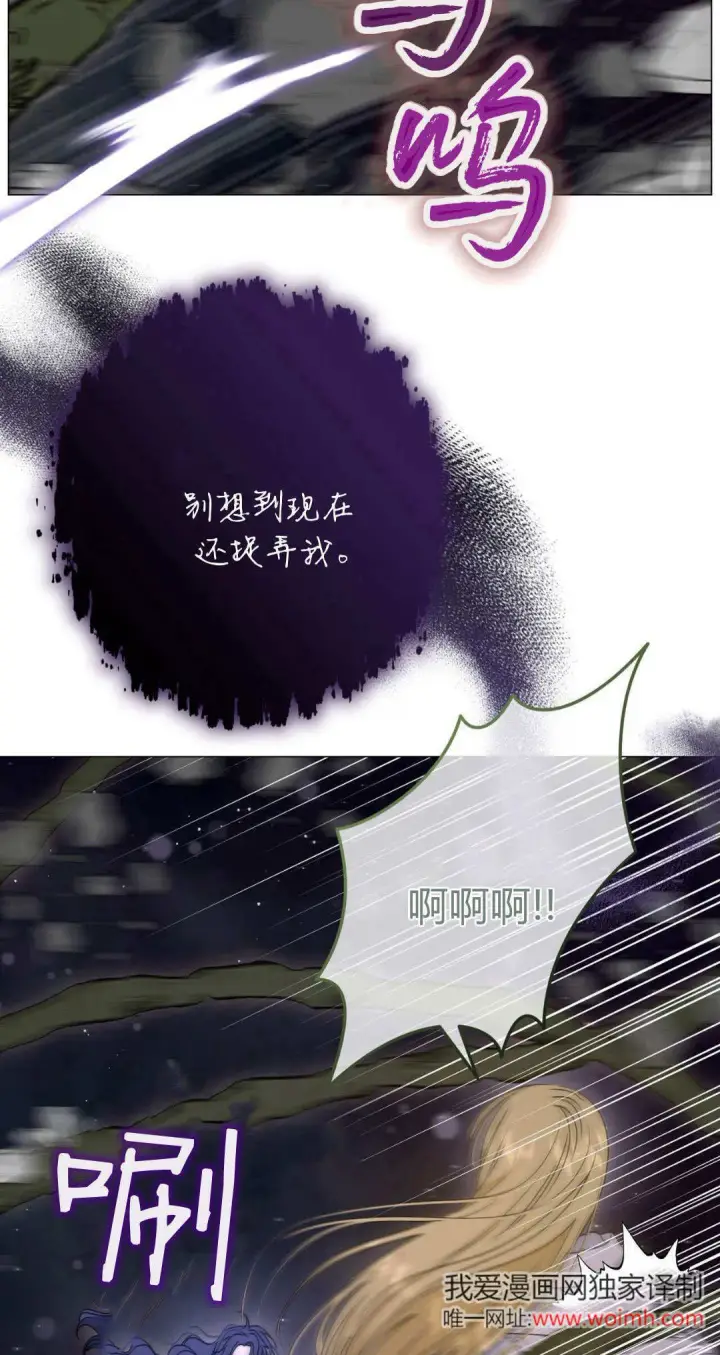 《拜托放过艾米丽小姐吧》第43话图9