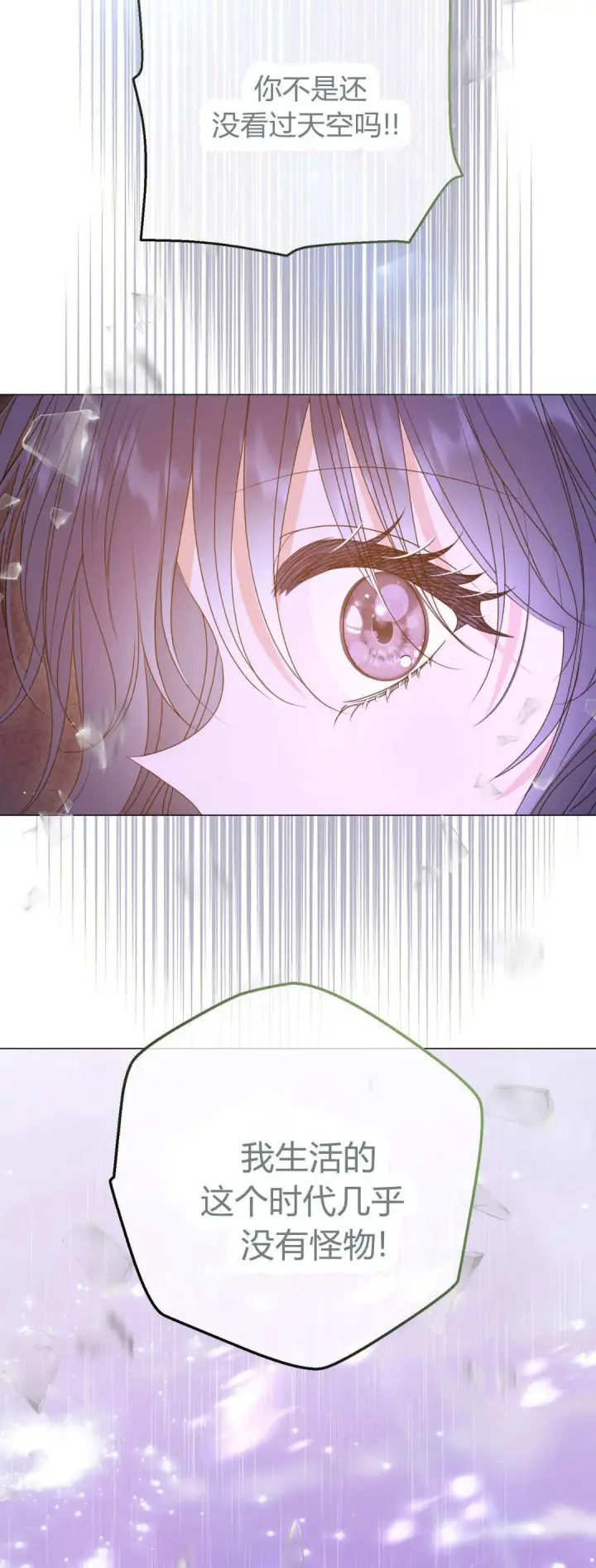 漫画《拜托放过艾米丽小姐吧》第44话第12张图