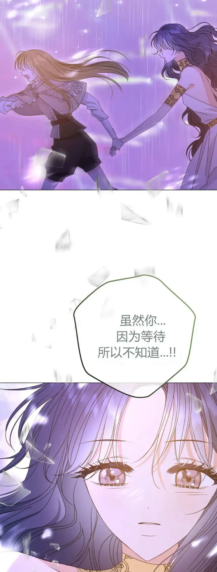 漫画《拜托放过艾米丽小姐吧》第44话第13张图