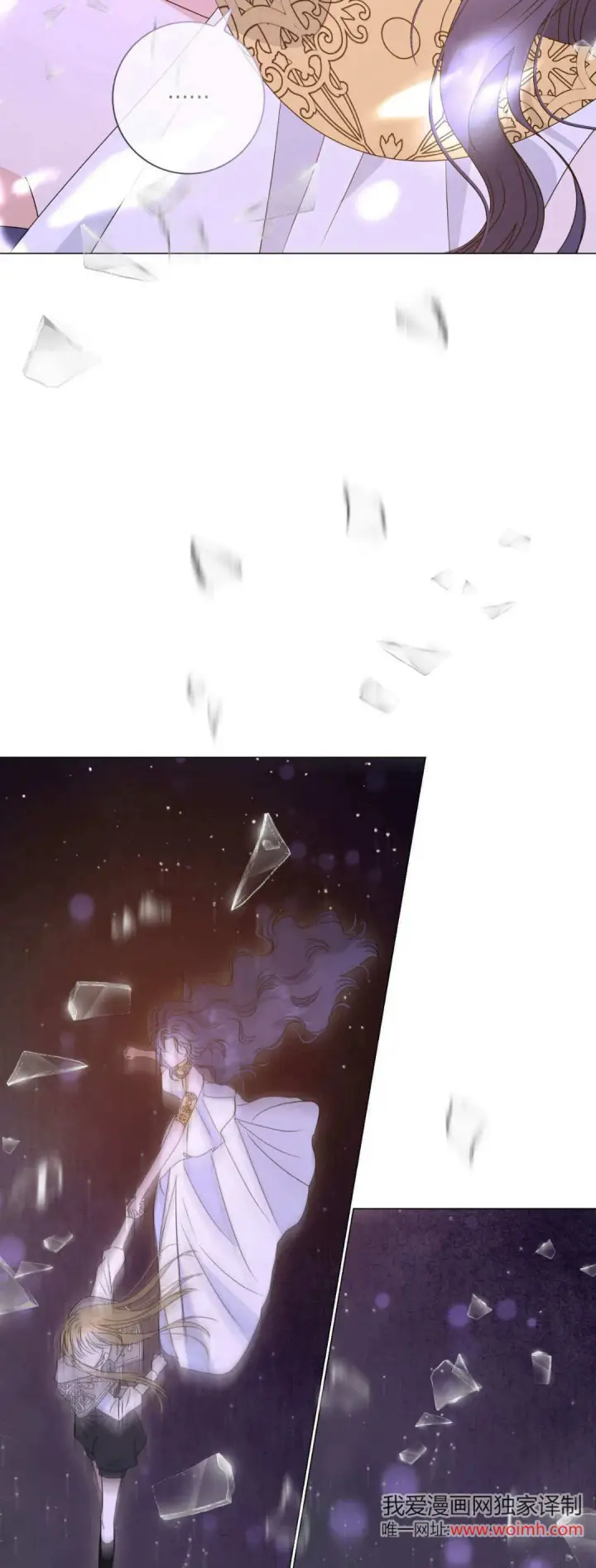 漫画《拜托放过艾米丽小姐吧》第44话第14张图
