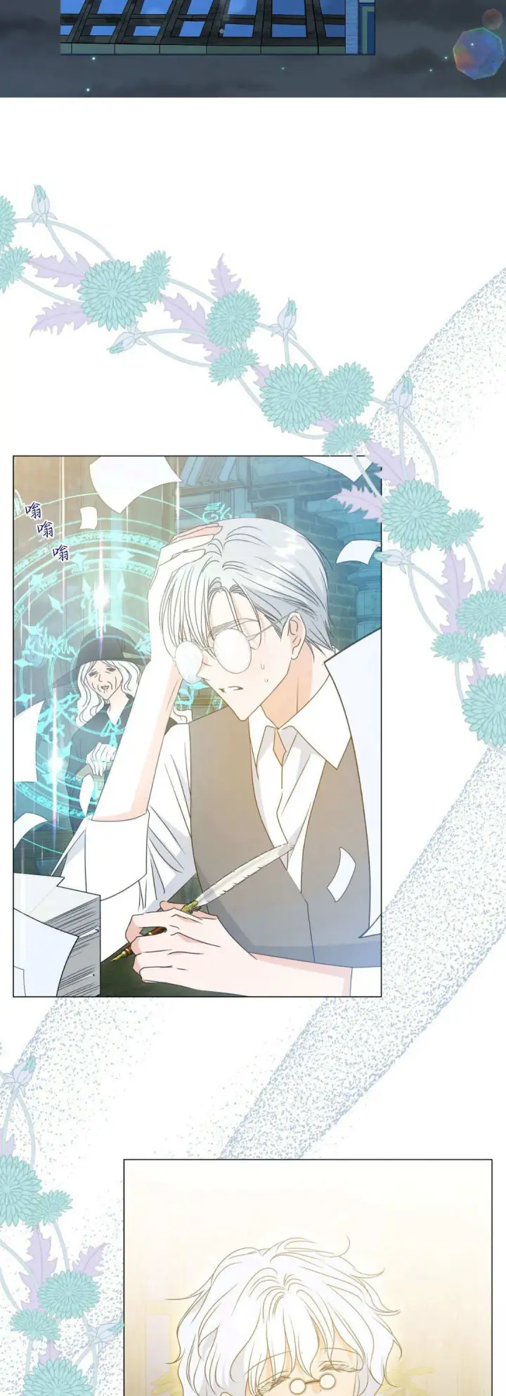 漫画《拜托放过艾米丽小姐吧》第44话第34张图