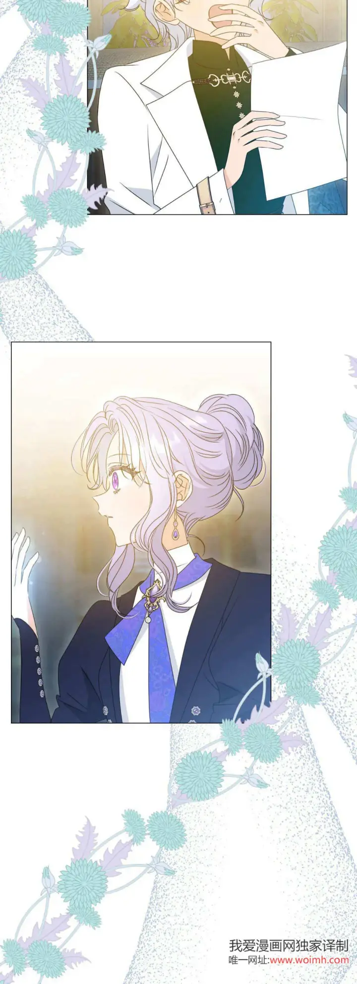 漫画《拜托放过艾米丽小姐吧》第44话第35张图