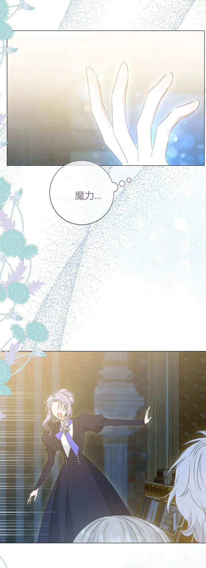 漫画《拜托放过艾米丽小姐吧》第44话第36张图