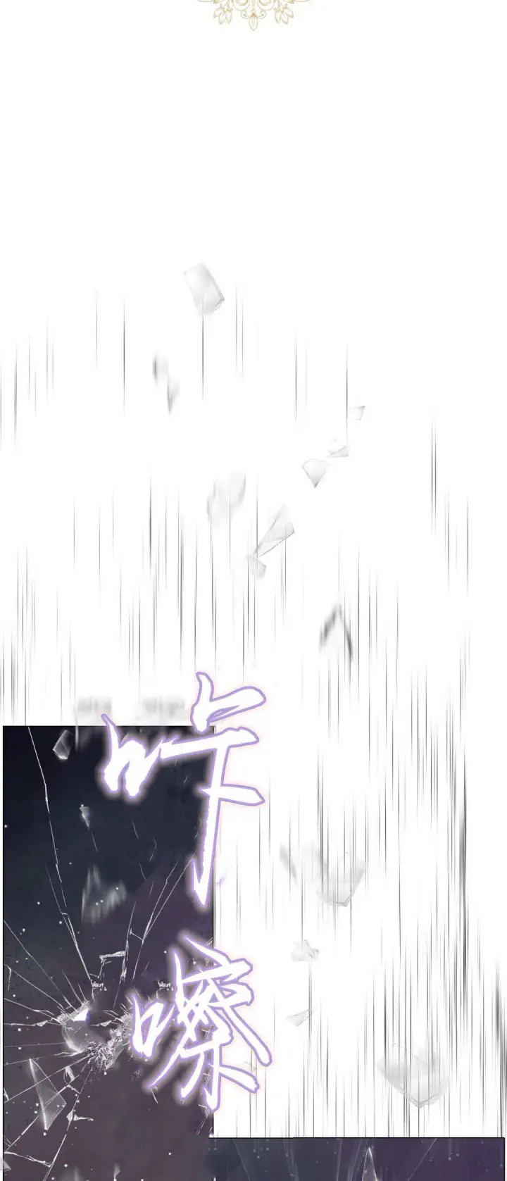 漫画《拜托放过艾米丽小姐吧》第44话第4张图
