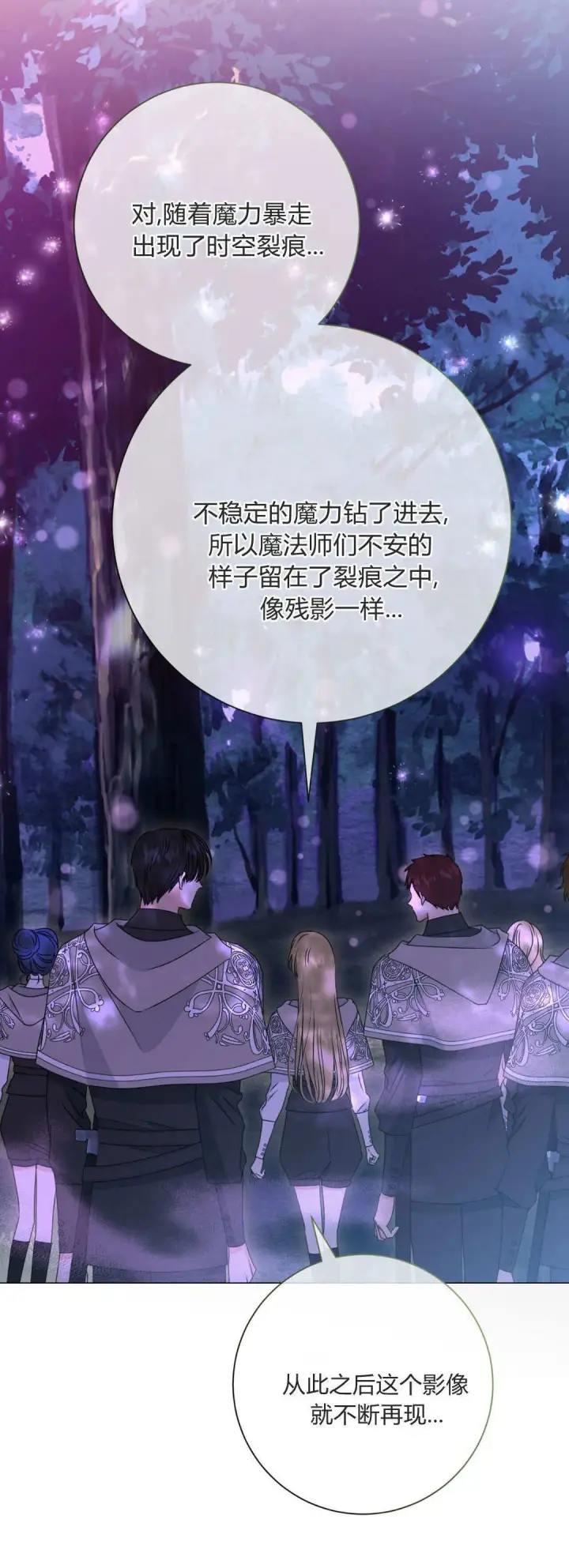 漫画《拜托放过艾米丽小姐吧》第44话第40张图