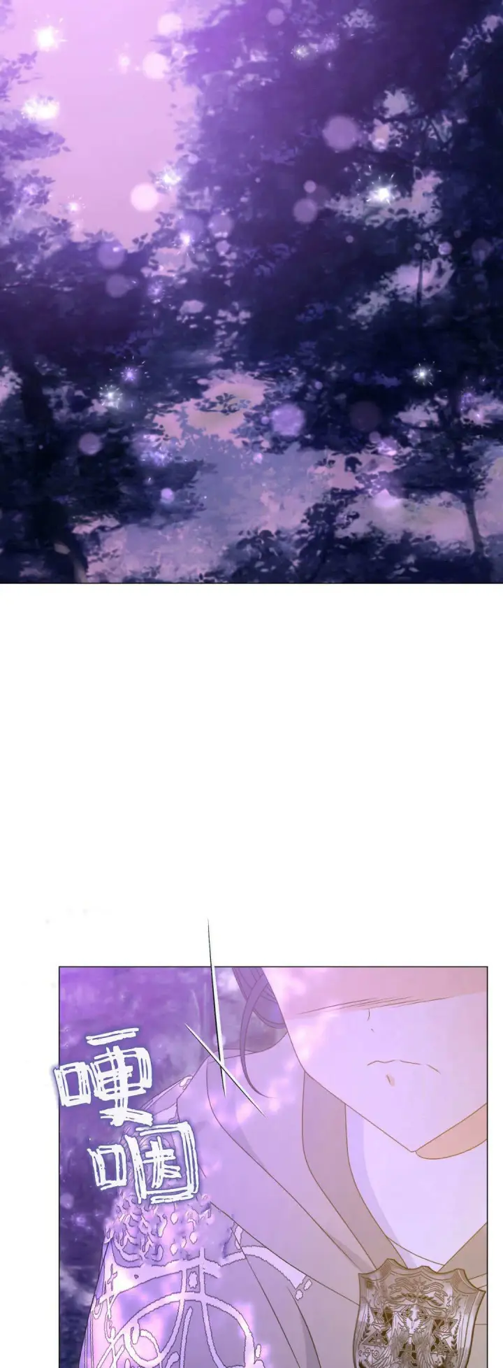 漫画《拜托放过艾米丽小姐吧》第44话第46张图
