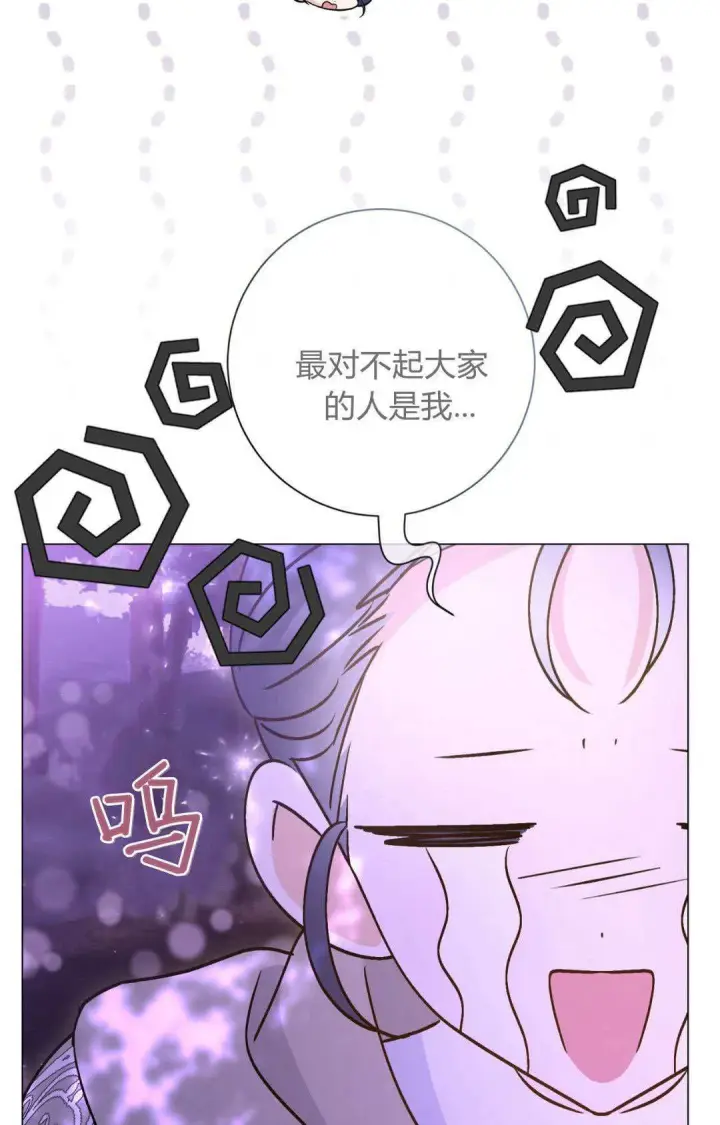 漫画《拜托放过艾米丽小姐吧》第44话第55张图