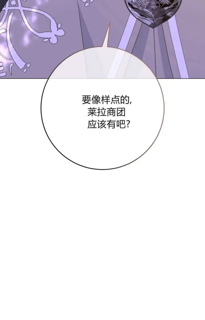 漫画《拜托放过艾米丽小姐吧》第44话第59张图
