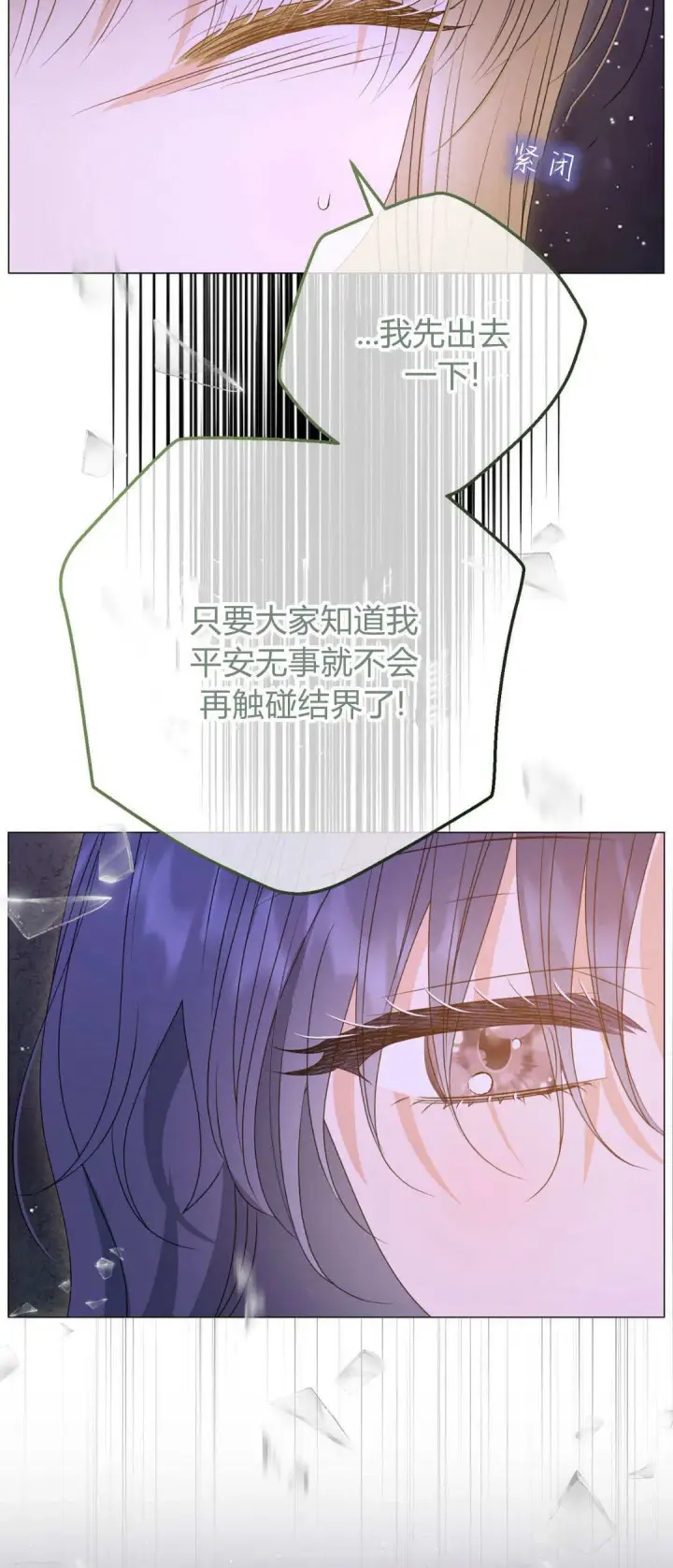 漫画《拜托放过艾米丽小姐吧》第44话第7张图