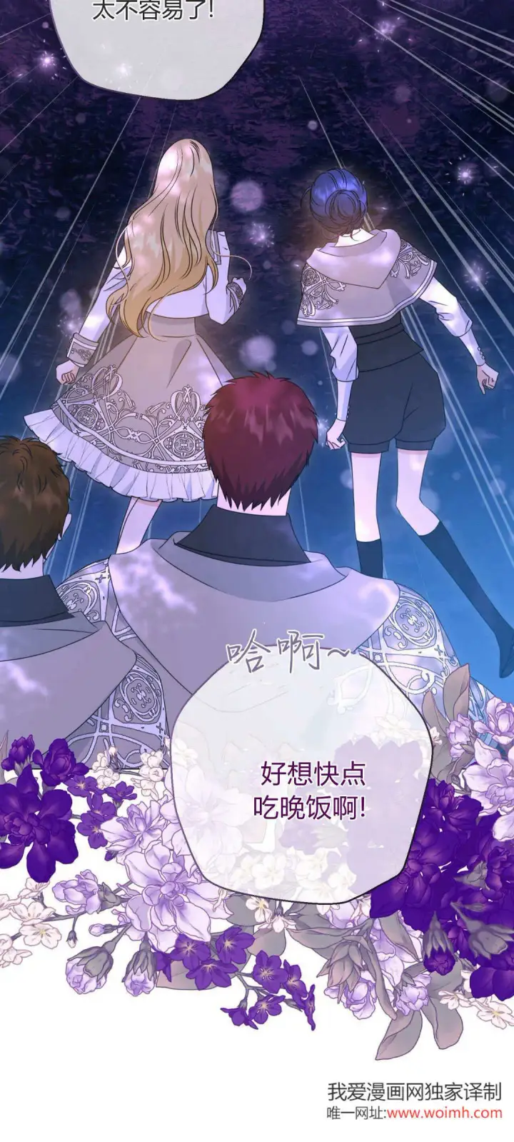 《拜托放过艾米丽小姐吧》第45话图10