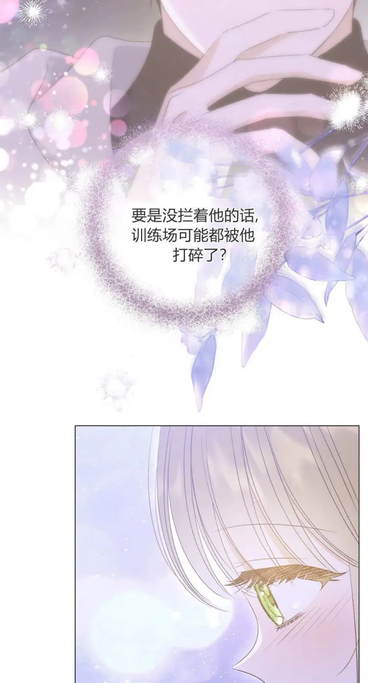 《拜托放过艾米丽小姐吧》第45话图15