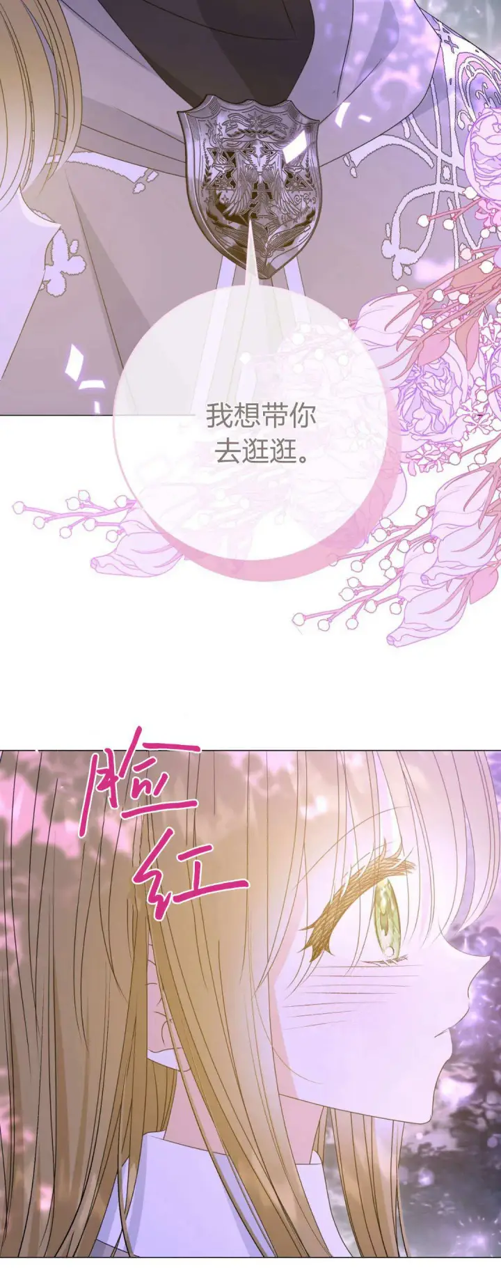 《拜托放过艾米丽小姐吧》第45话图26