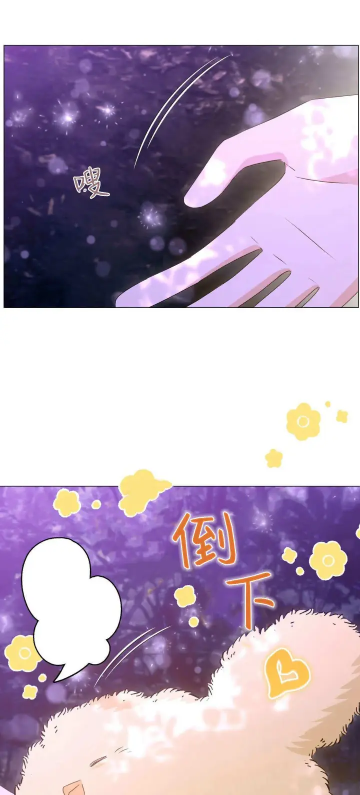 《拜托放过艾米丽小姐吧》第45话图32