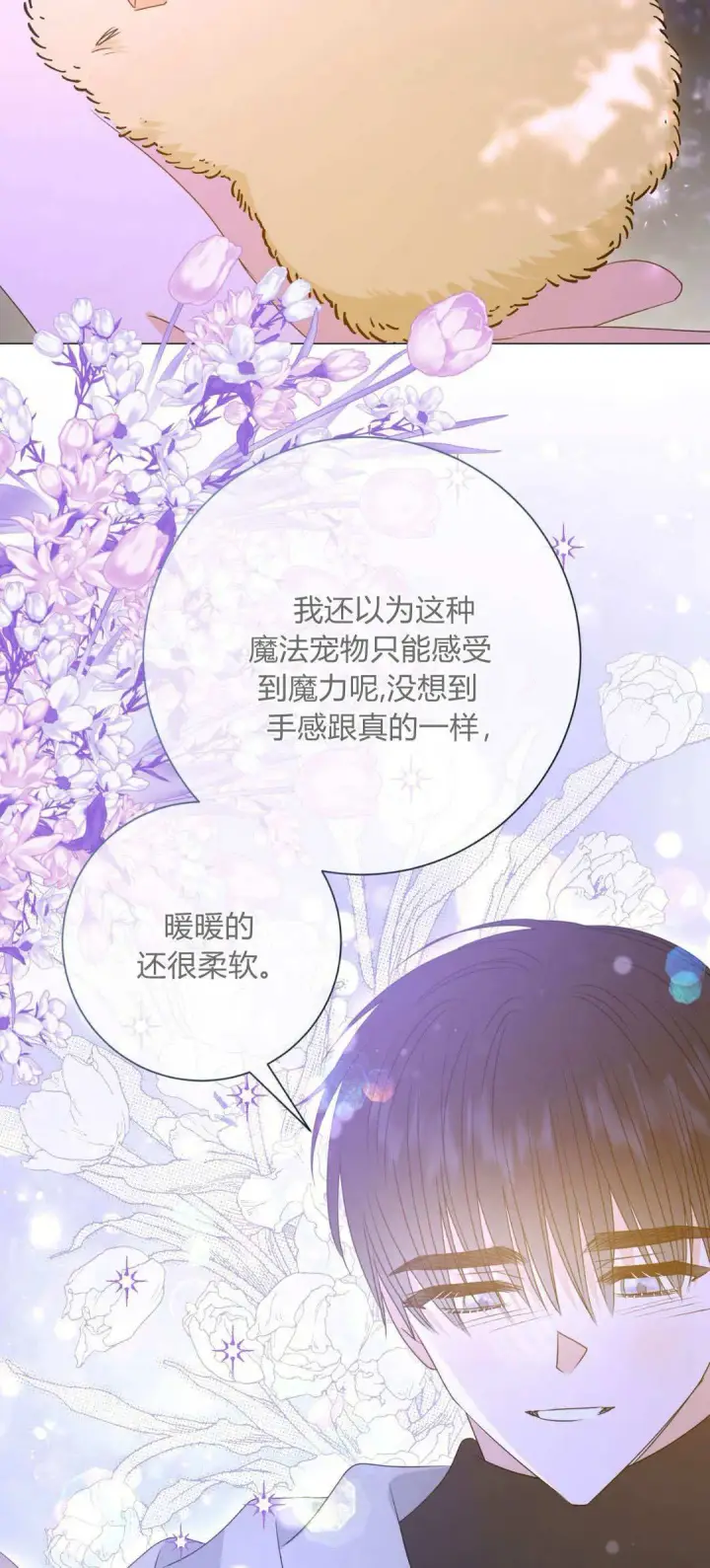 《拜托放过艾米丽小姐吧》第45话图33