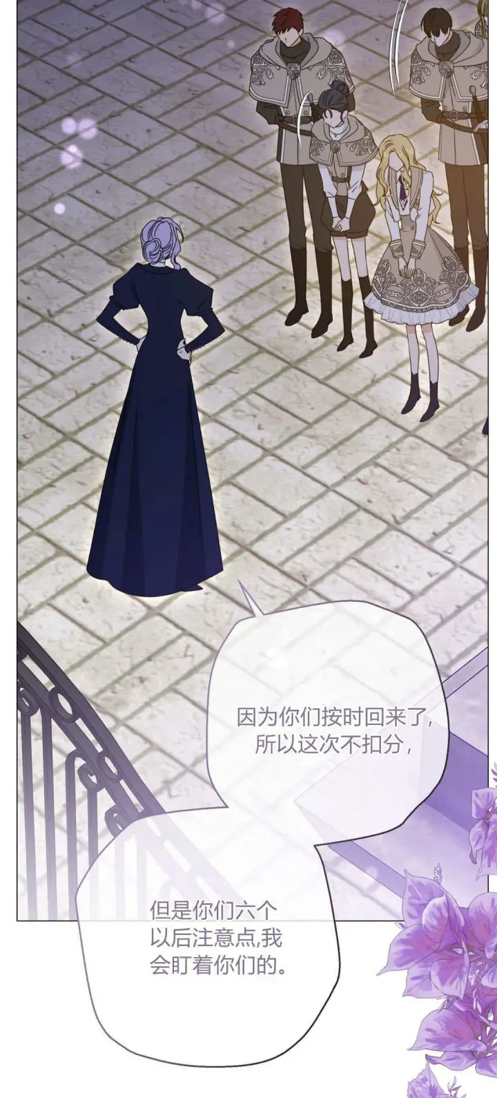 《拜托放过艾米丽小姐吧》第45话图39
