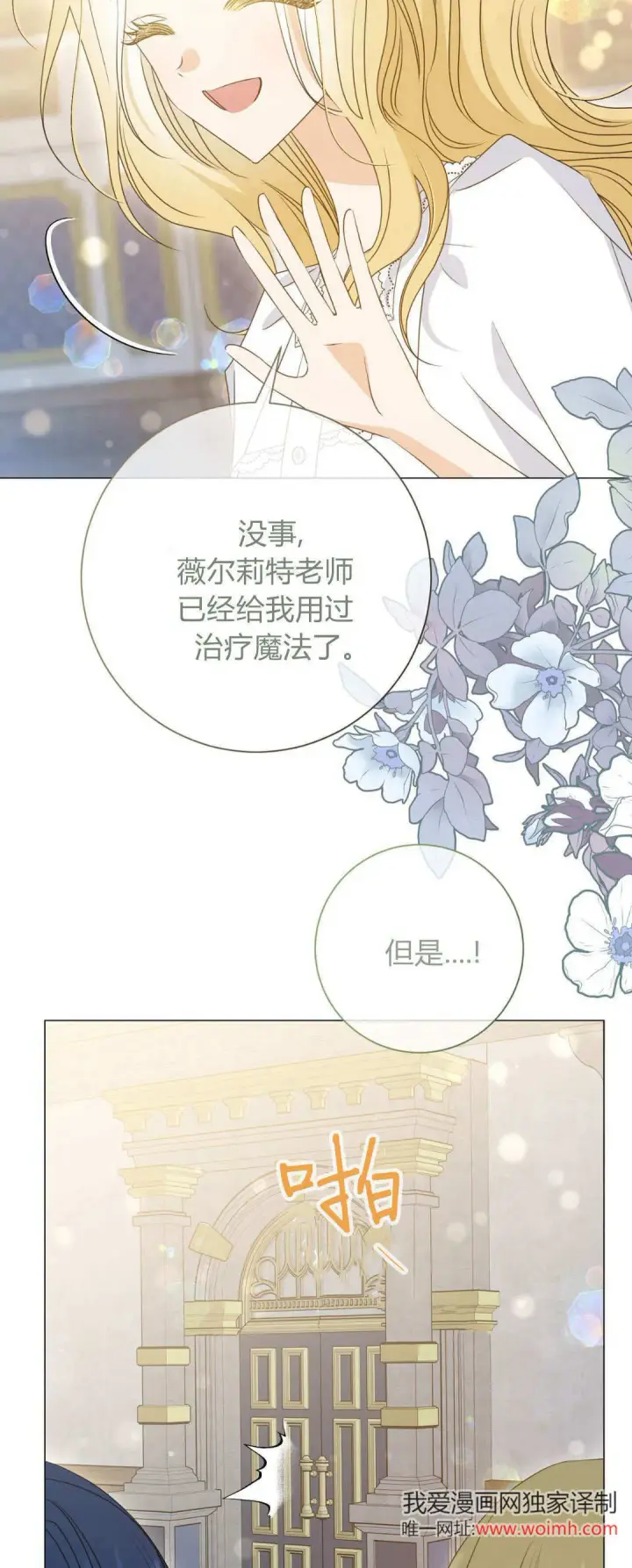 《拜托放过艾米丽小姐吧》第45话图46