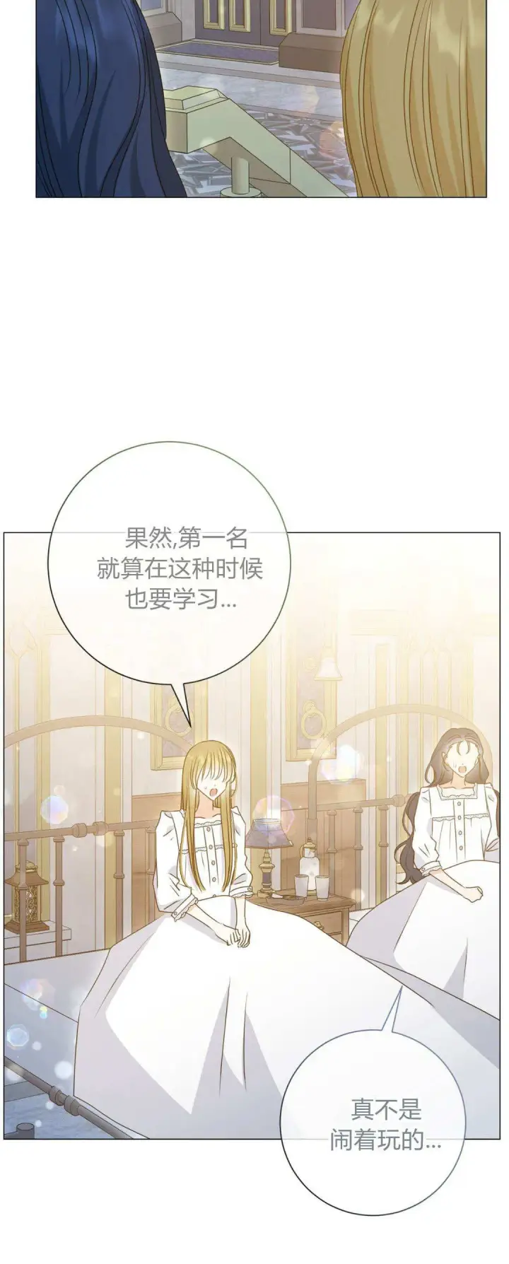 《拜托放过艾米丽小姐吧》第45话图47