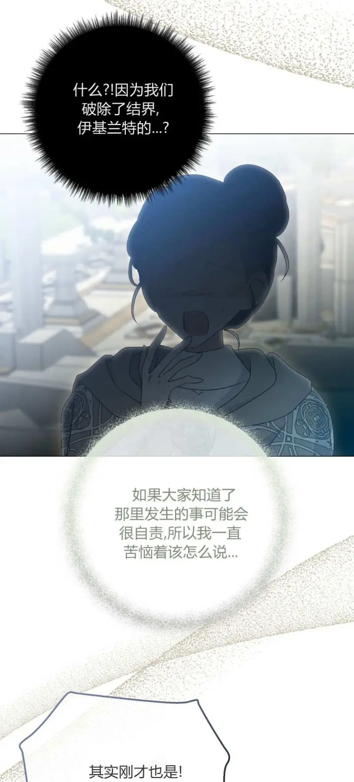 《拜托放过艾米丽小姐吧》第45话图54