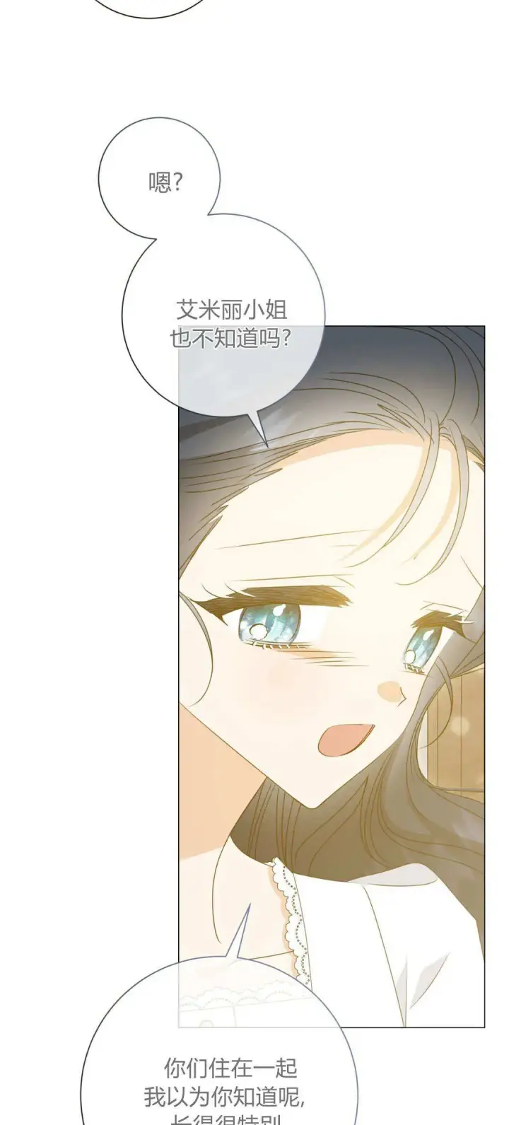《拜托放过艾米丽小姐吧》第45话图57