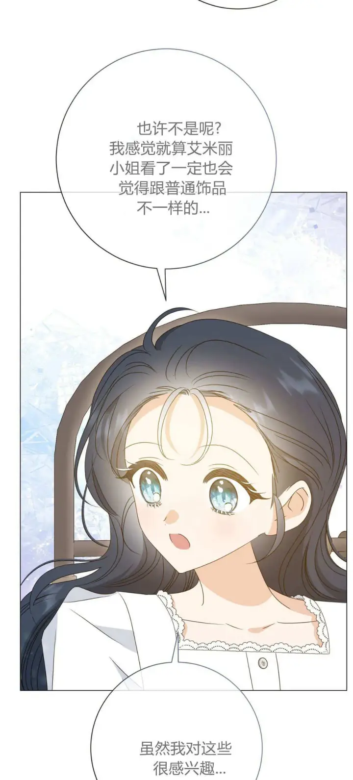《拜托放过艾米丽小姐吧》第45话图59