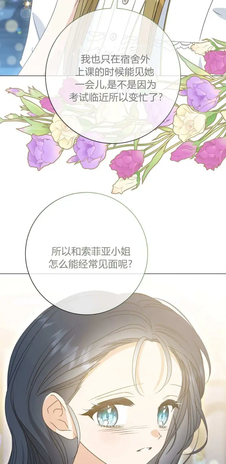 《拜托放过艾米丽小姐吧》第45话图63