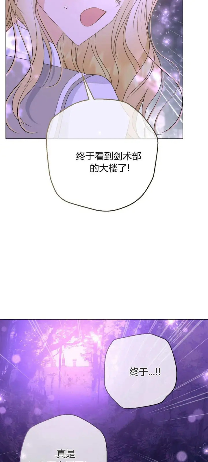 《拜托放过艾米丽小姐吧》第45话图9