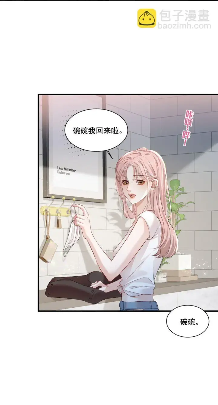 漫画《帮我拍拍》01 是人是鬼第10张图