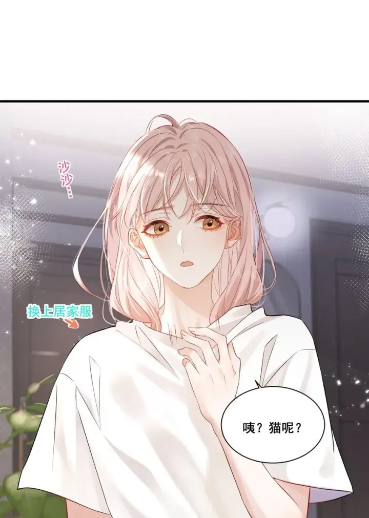 漫画《帮我拍拍》01 是人是鬼第11张图