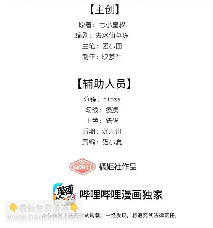 漫画《帮我拍拍》01 是人是鬼第2张图