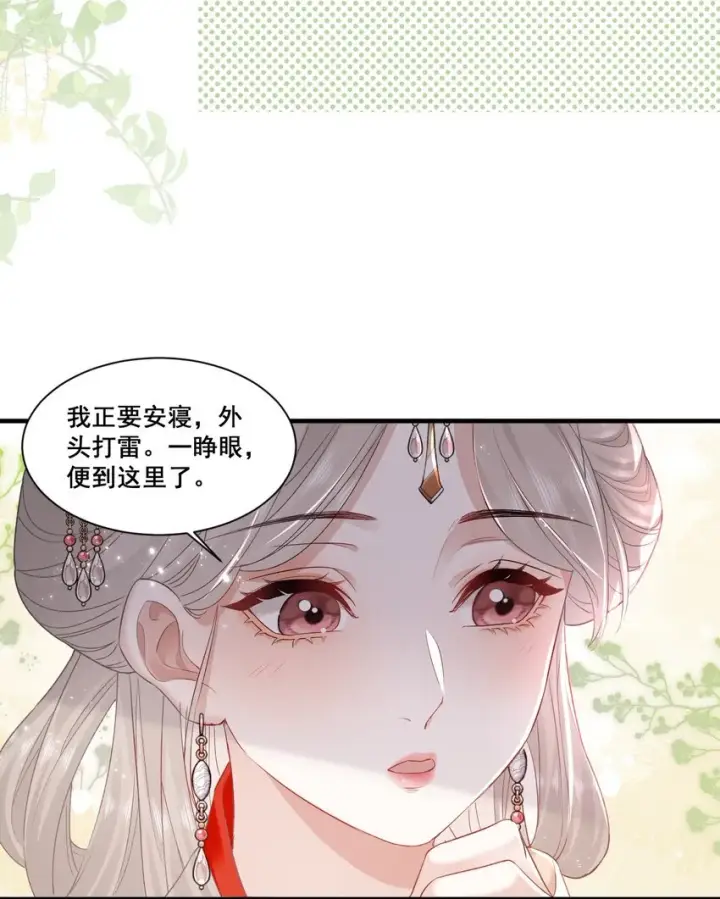 漫画《帮我拍拍》01 是人是鬼第25张图