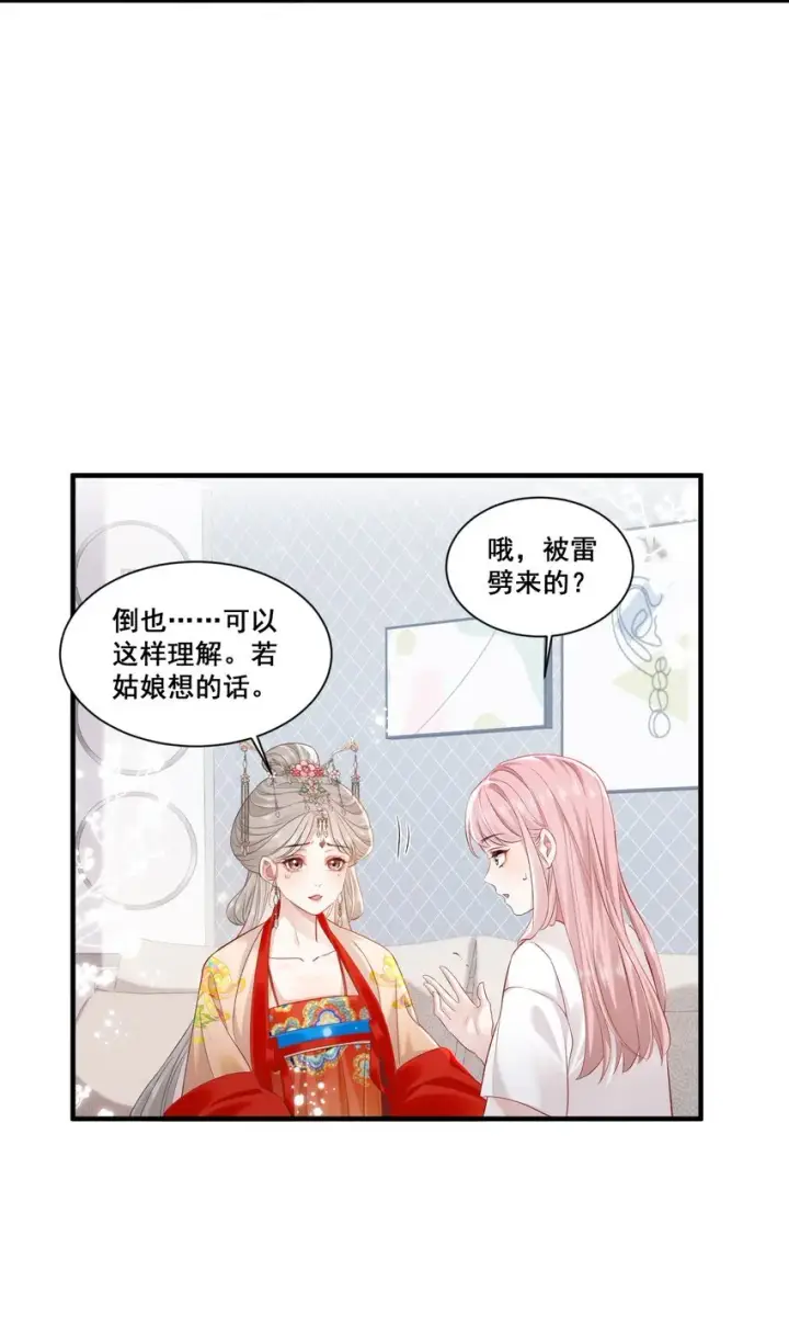 漫画《帮我拍拍》01 是人是鬼第26张图