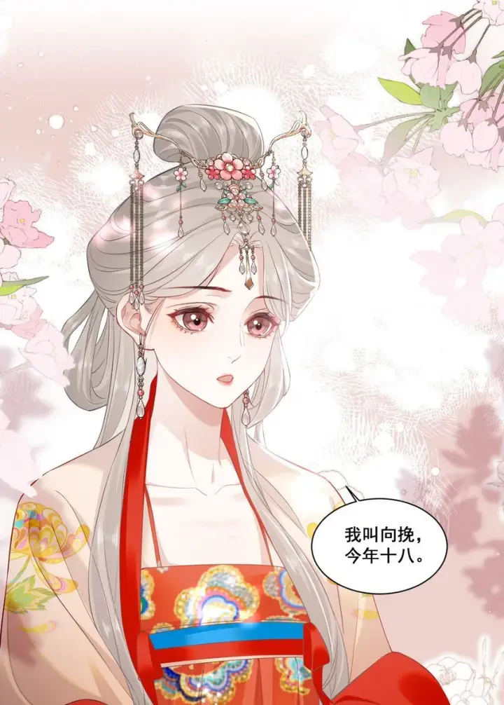 漫画《帮我拍拍》01 是人是鬼第29张图