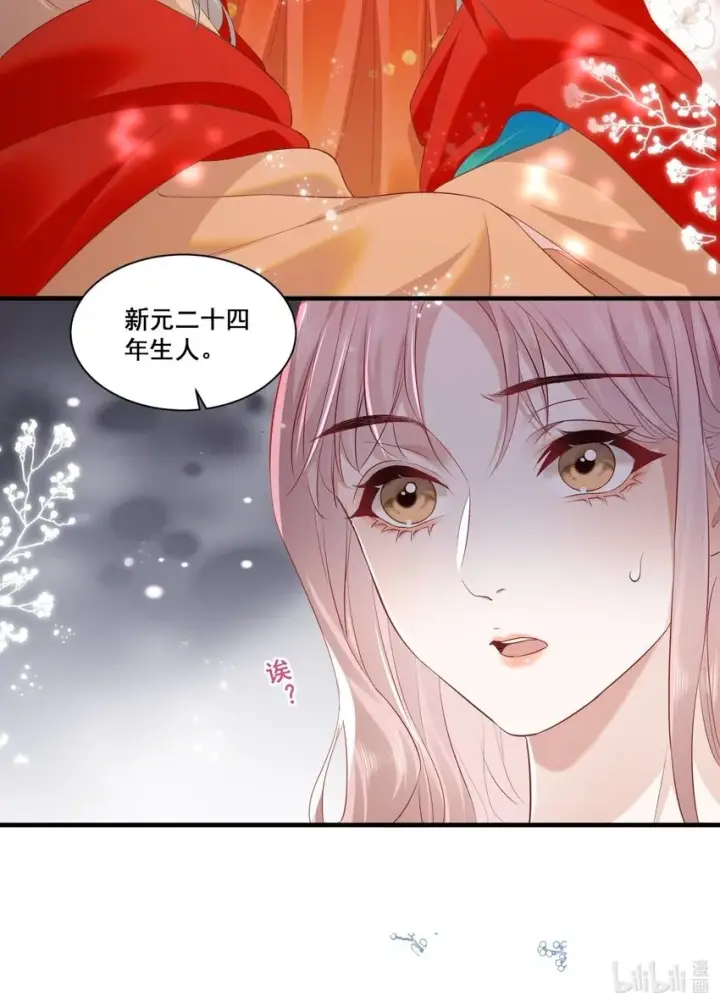 漫画《帮我拍拍》01 是人是鬼第30张图