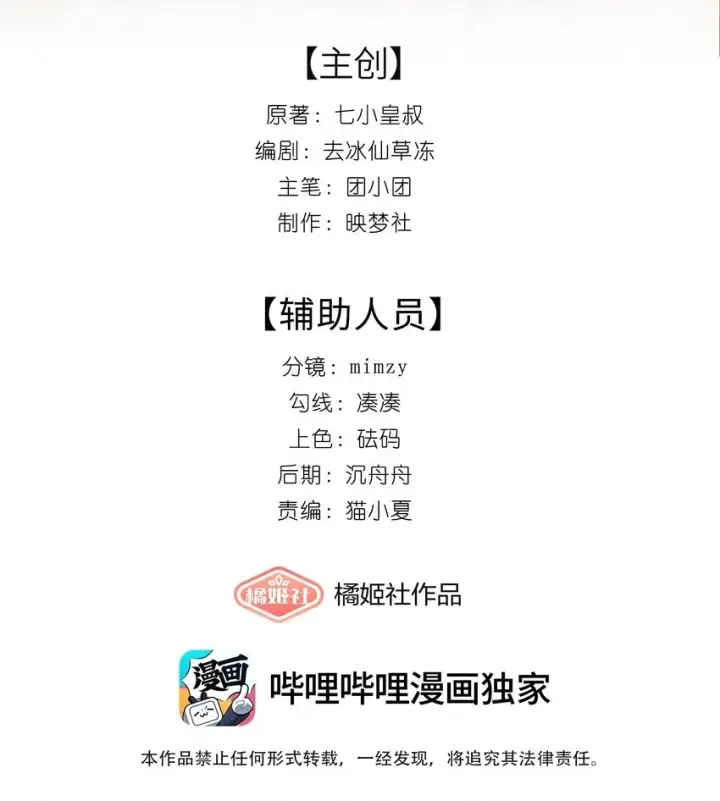 漫画《帮我拍拍》01 是人是鬼第32张图