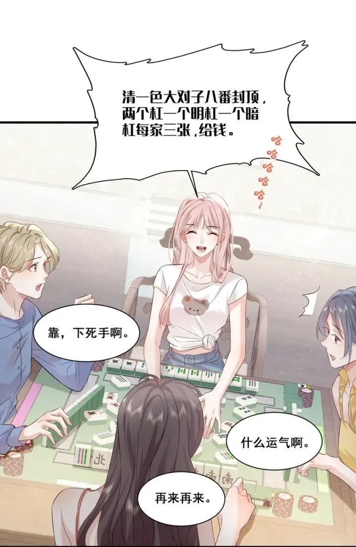 漫画《帮我拍拍》01 是人是鬼第4张图