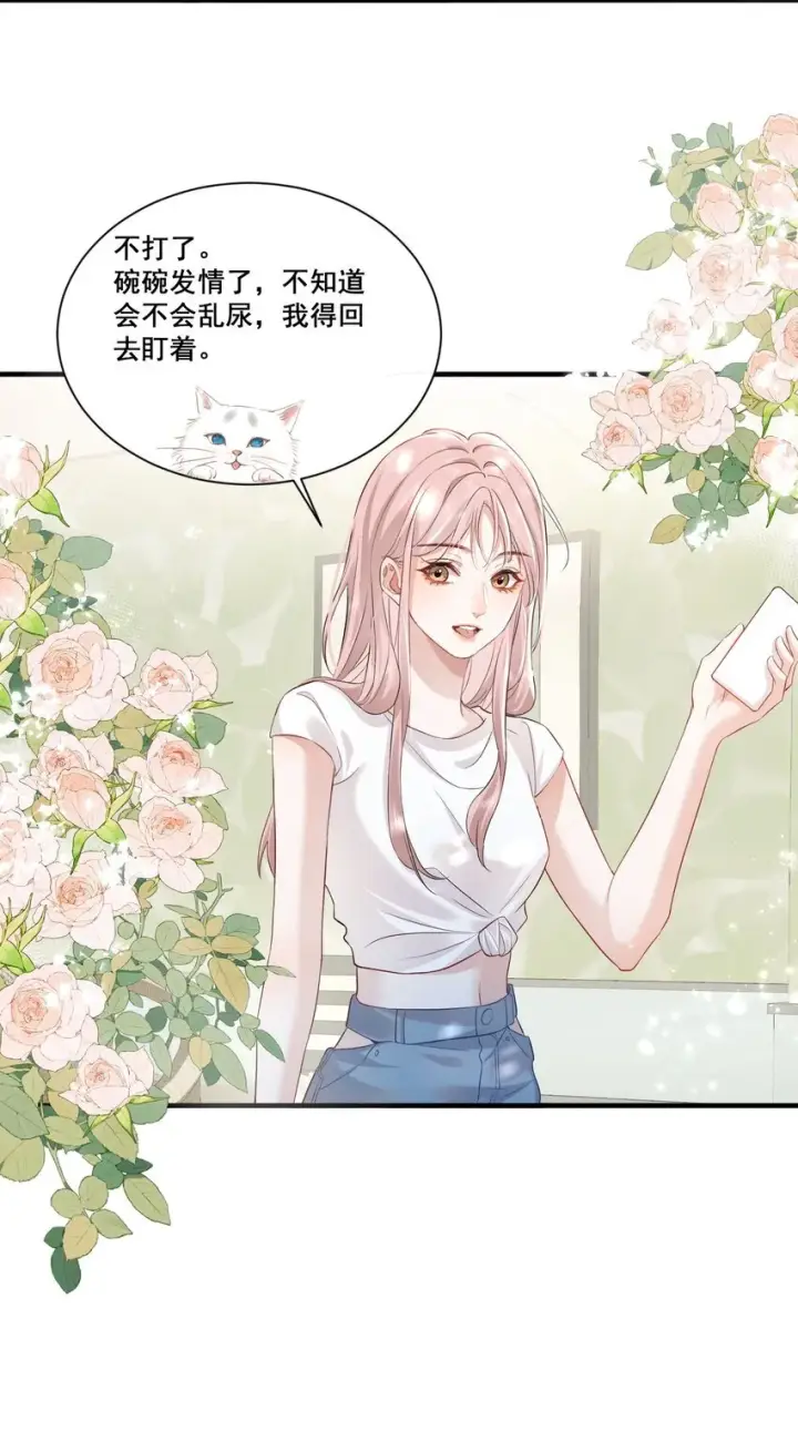 漫画《帮我拍拍》01 是人是鬼第5张图