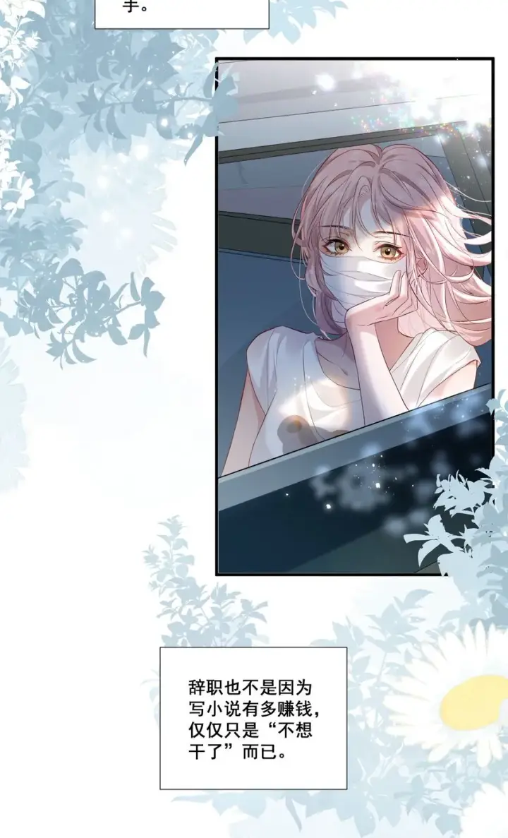 漫画《帮我拍拍》01 是人是鬼第8张图