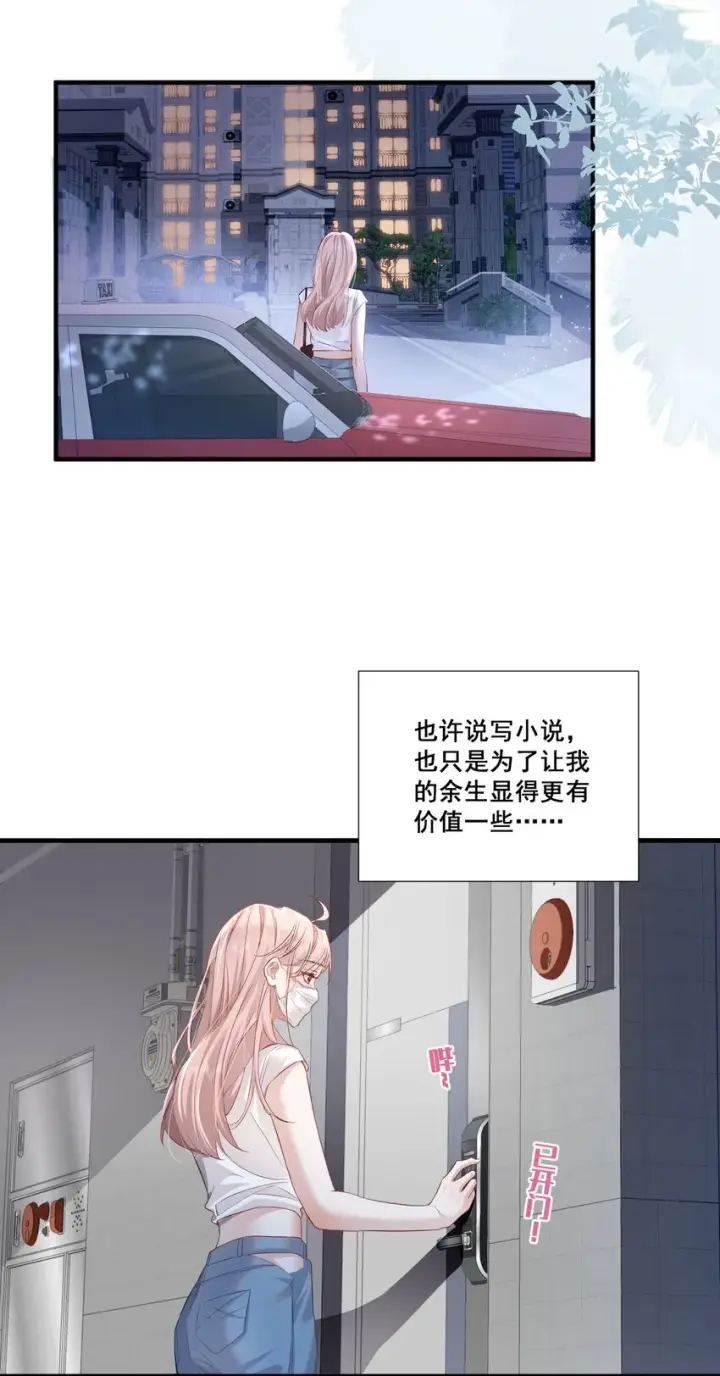 漫画《帮我拍拍》01 是人是鬼第9张图