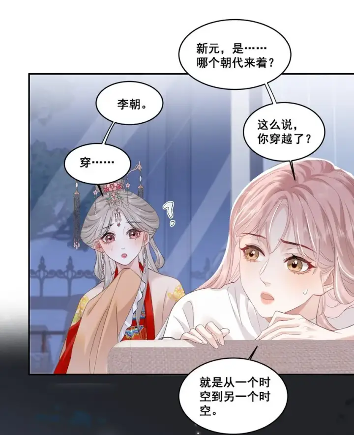 漫画《帮我拍拍》02 收留第11张图
