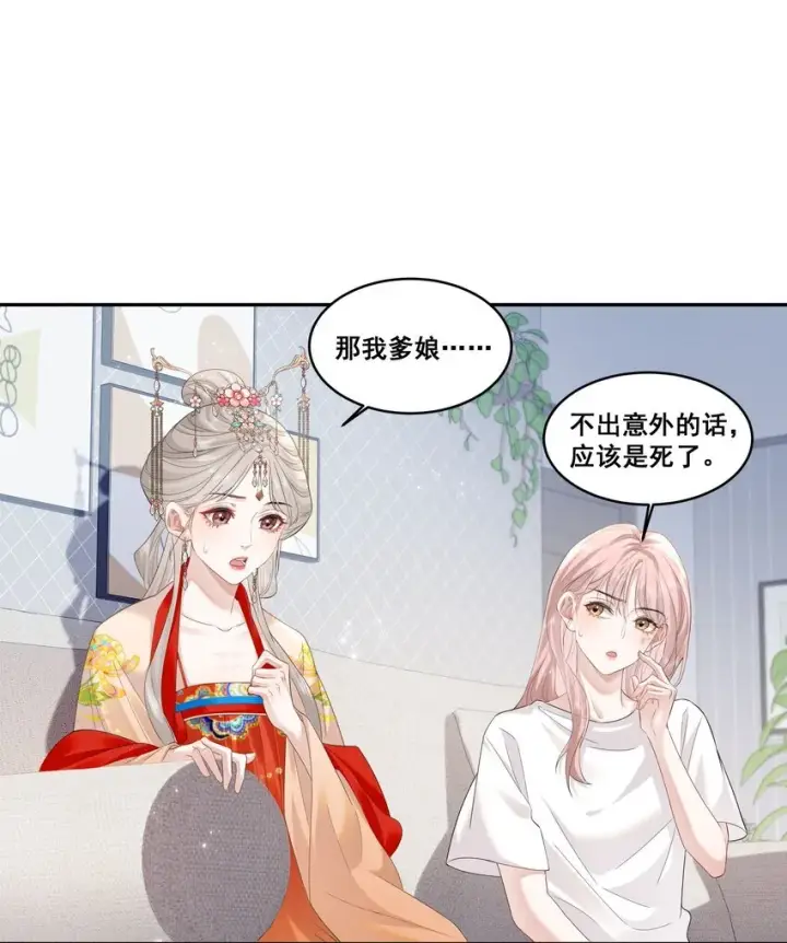 漫画《帮我拍拍》02 收留第13张图