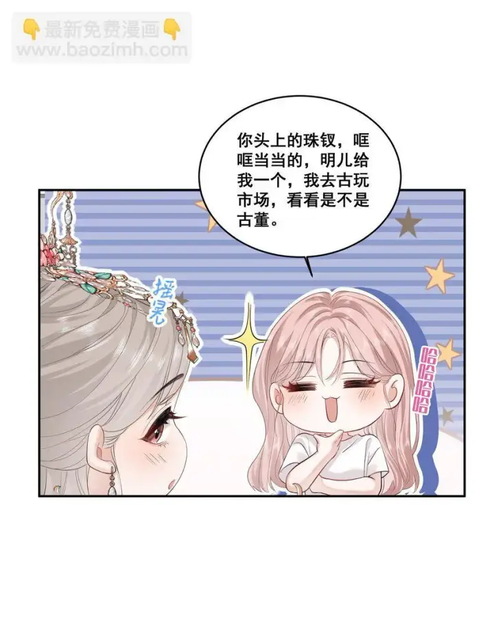 漫画《帮我拍拍》02 收留第16张图