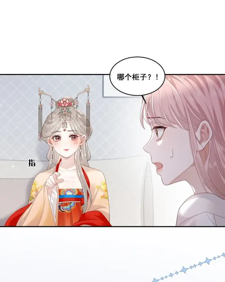 漫画《帮我拍拍》02 收留第21张图