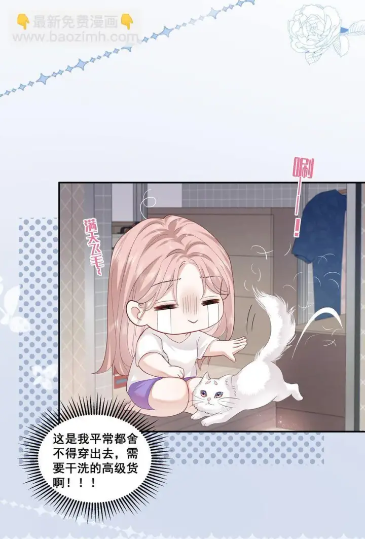 漫画《帮我拍拍》02 收留第22张图