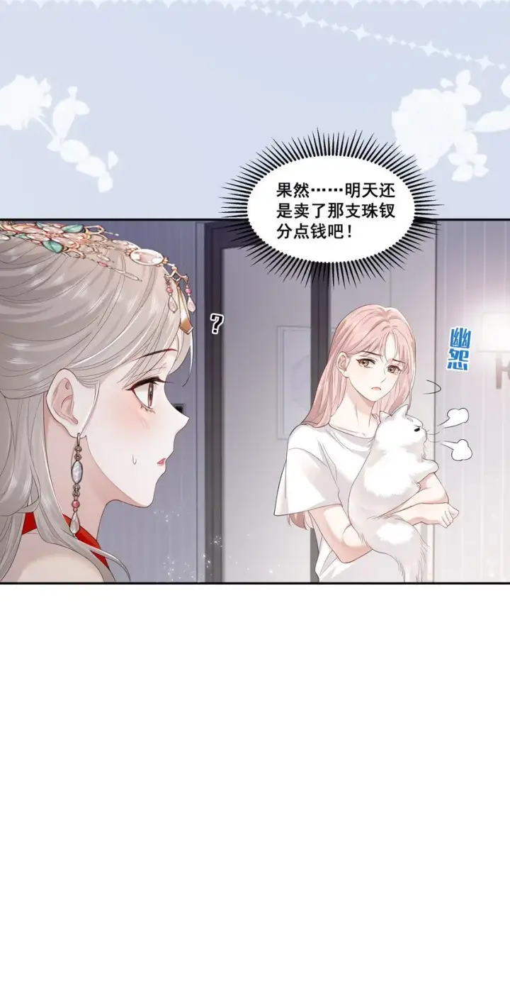 漫画《帮我拍拍》02 收留第23张图
