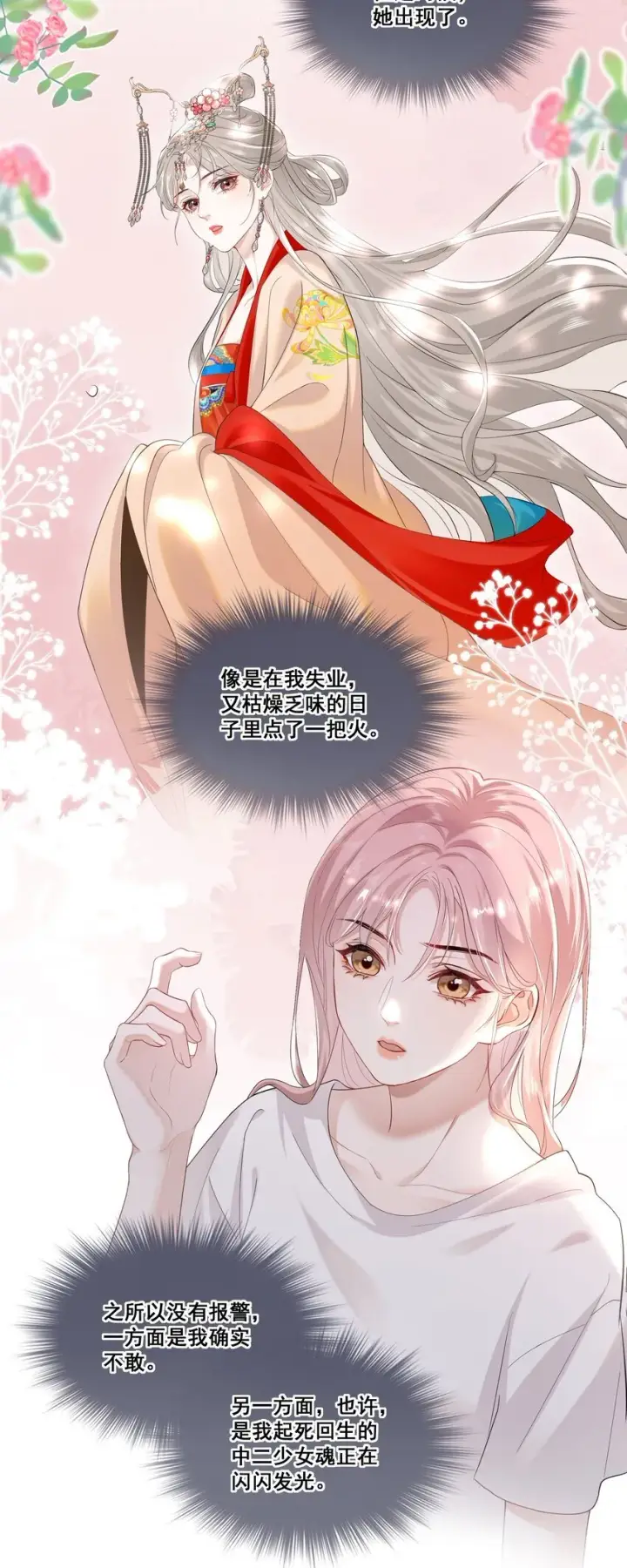 漫画《帮我拍拍》02 收留第26张图