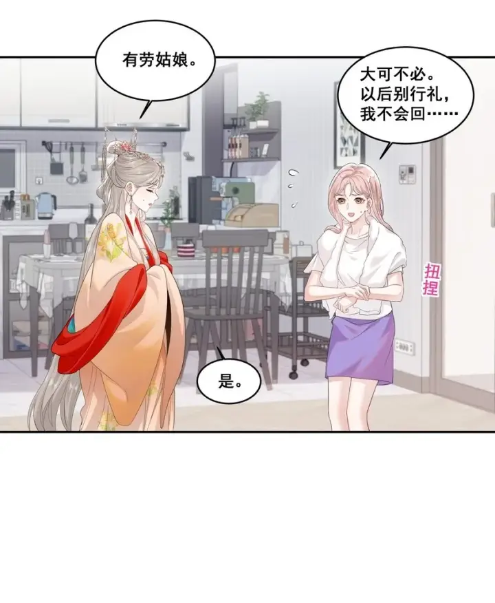 漫画《帮我拍拍》02 收留第29张图