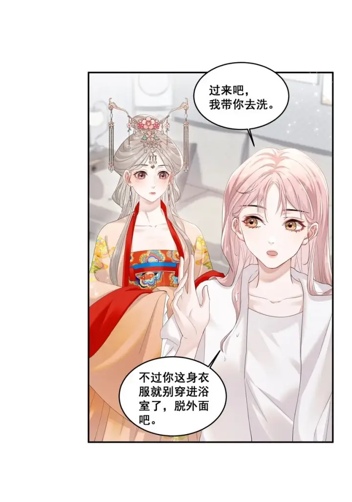 漫画《帮我拍拍》02 收留第30张图